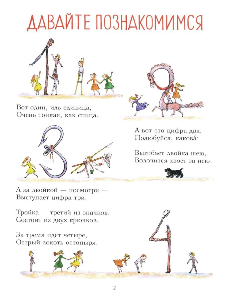 From one to ten. Cheerful counting