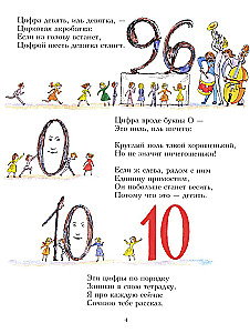From one to ten. Cheerful counting