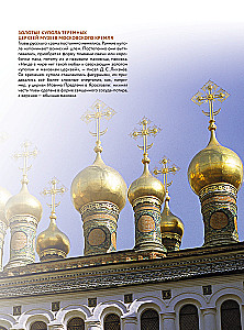 Temples of Russia