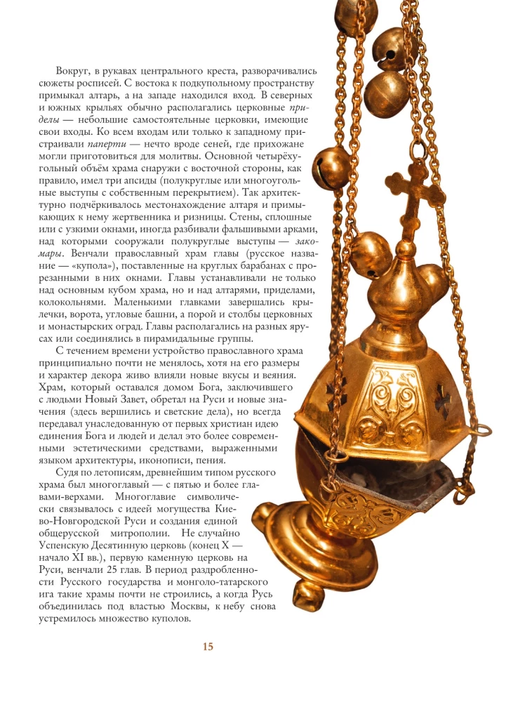 Temples of Russia