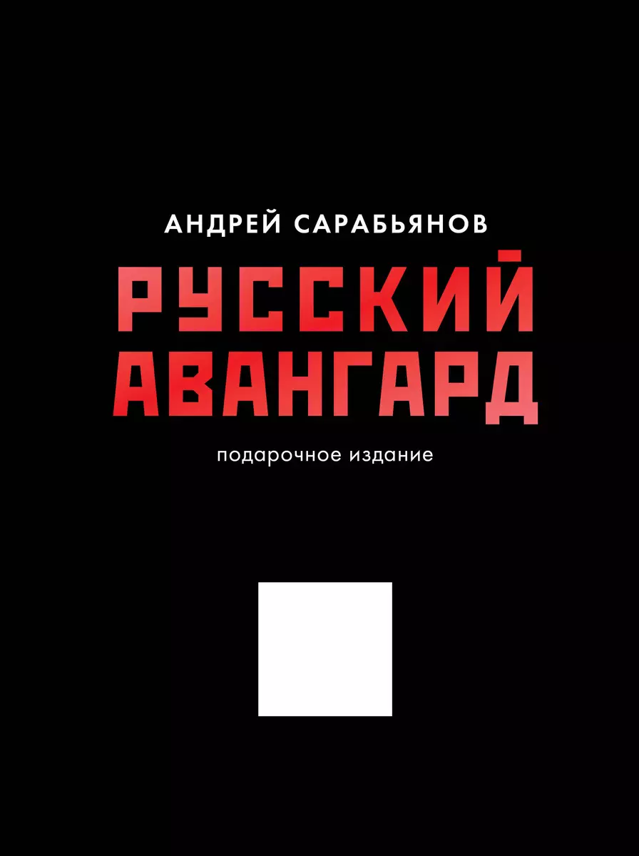 Venemaa avangard