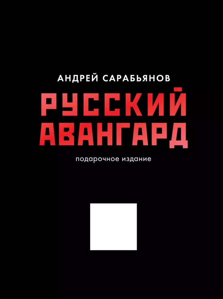 Russian Avant-Garde