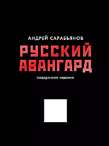 Russian Avant-Garde