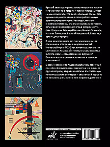 Russian Avant-Garde