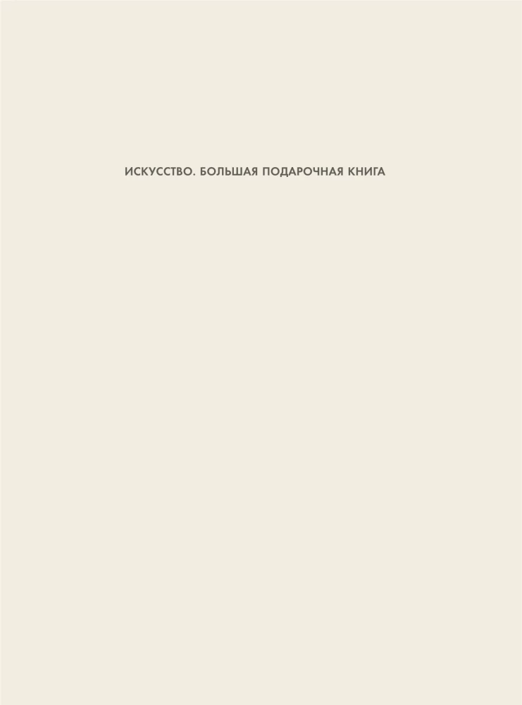 Russian Avant-Garde
