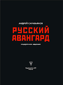 Russian Avant-Garde