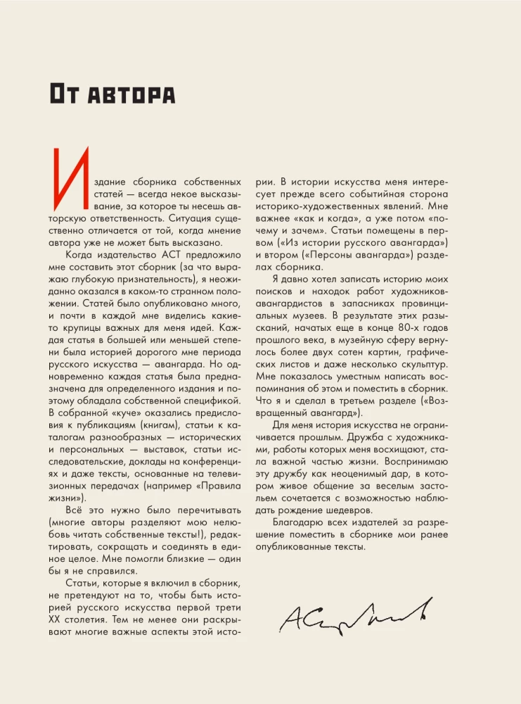 Russian Avant-Garde