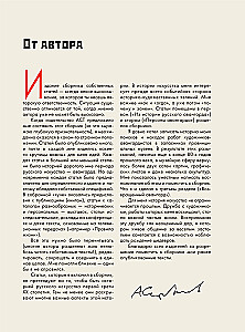 Russian Avant-Garde