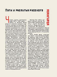 Russian Avant-Garde