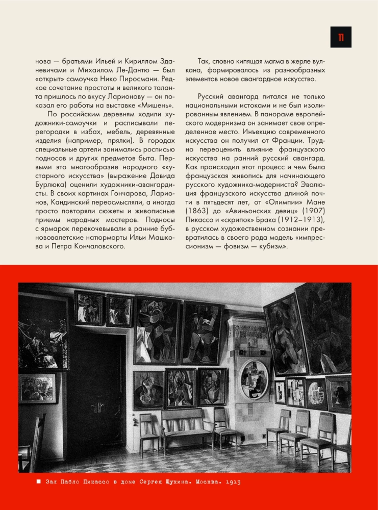 Russian Avant-Garde