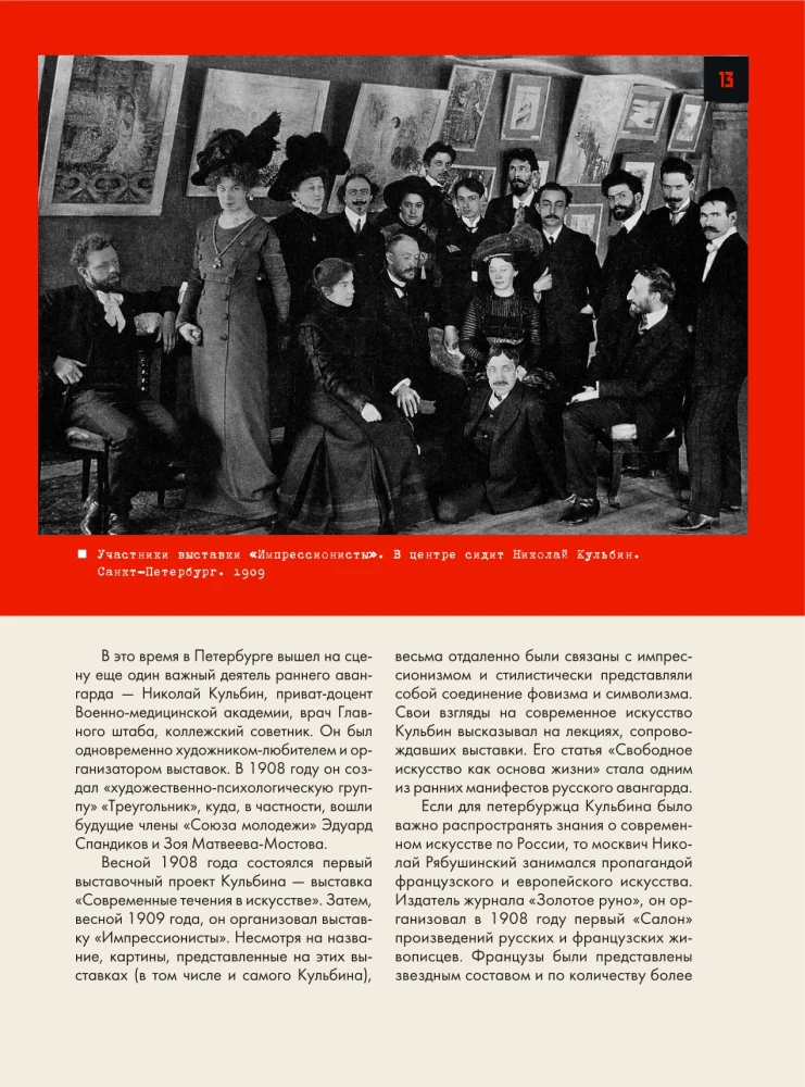 Russian Avant-Garde