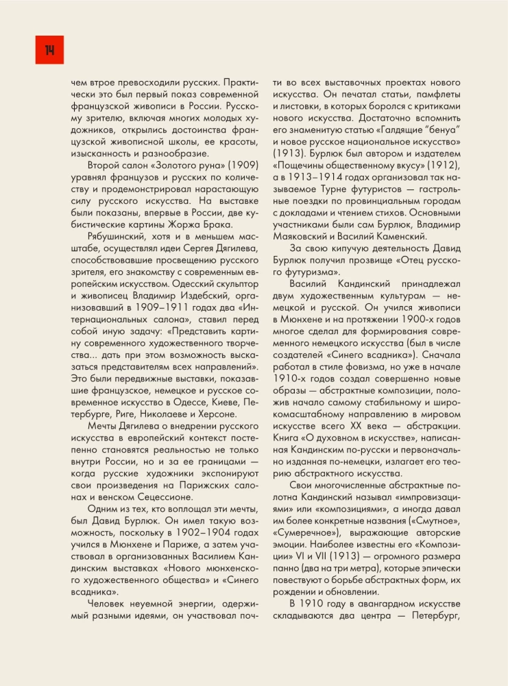 Russian Avant-Garde