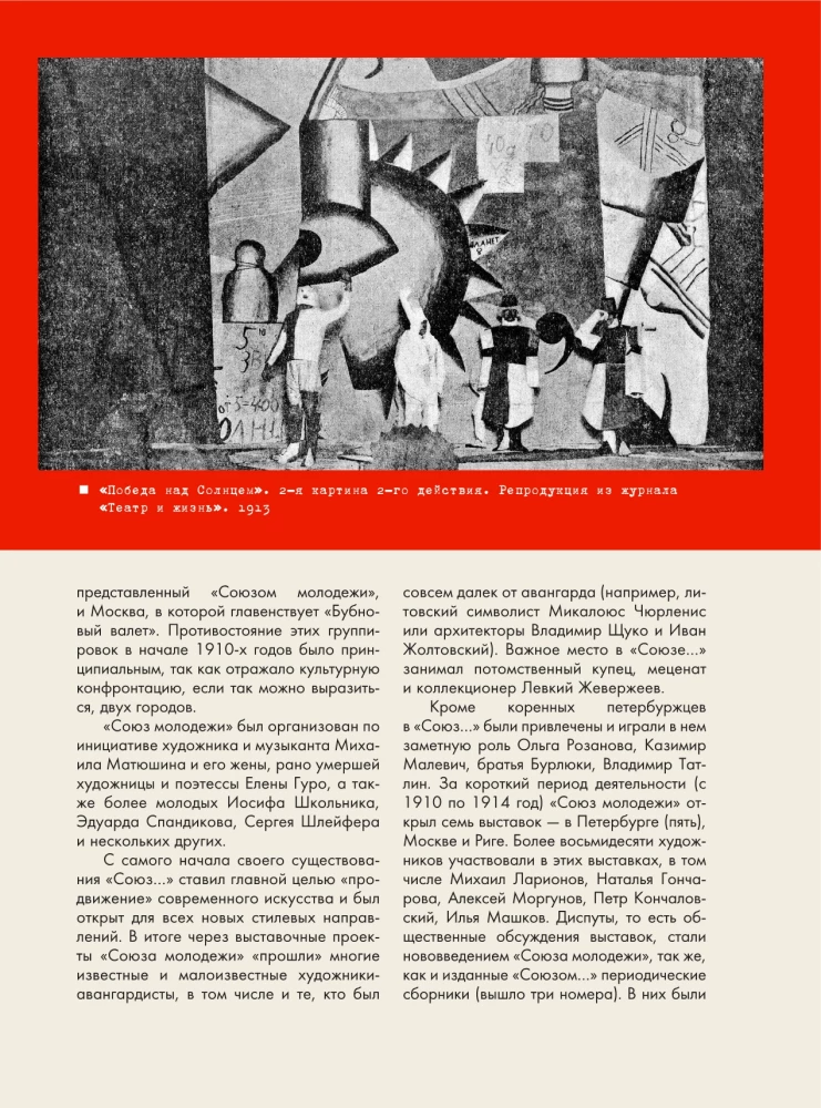 Russian Avant-Garde