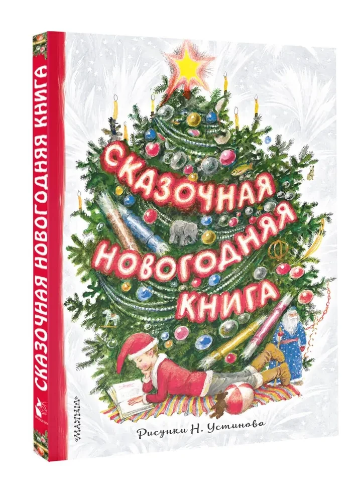 Fairy Tale New Year Book