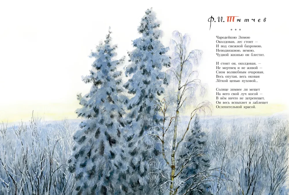 Fairy Tale New Year Book