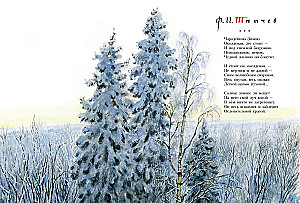 Fairy Tale New Year Book