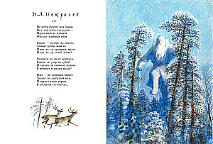 Fairy Tale New Year Book