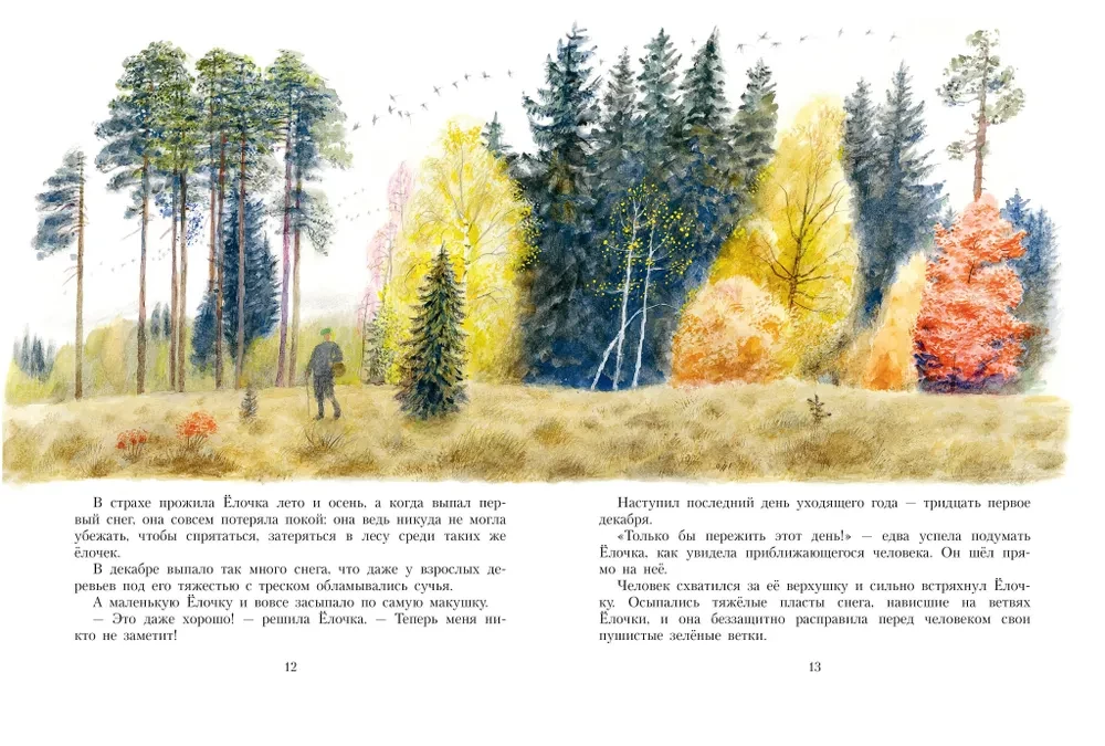 Fairy Tale New Year Book