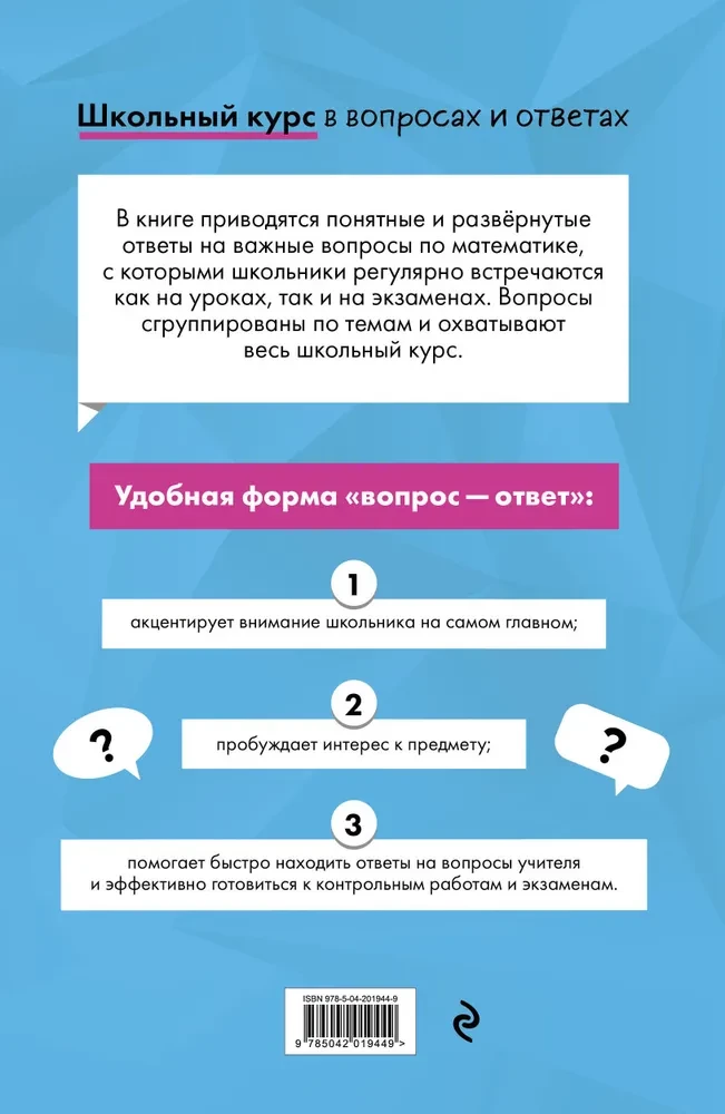 Mathematics
