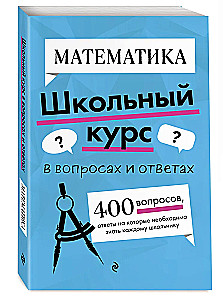 Mathematics