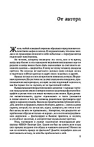 Виктор Цой. Последний герой современного мифа