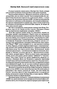 Виктор Цой. Последний герой современного мифа