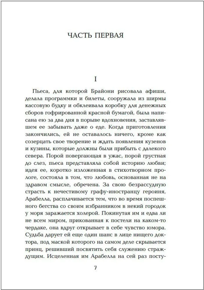 Atonement