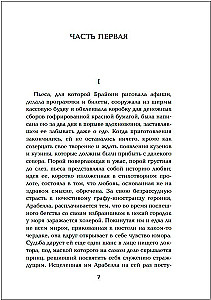 Atonement