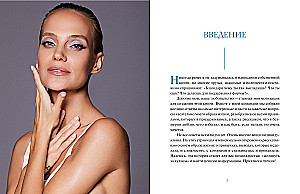 Gluk'oZa's Beauty Formula
