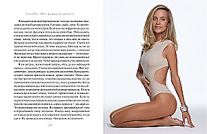 Gluk'oZa's Beauty Formula