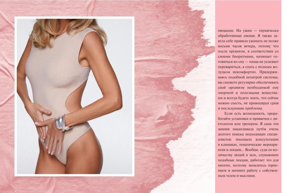 Gluk'oZa's Beauty Formula