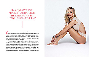 Gluk'oZa's Beauty Formula