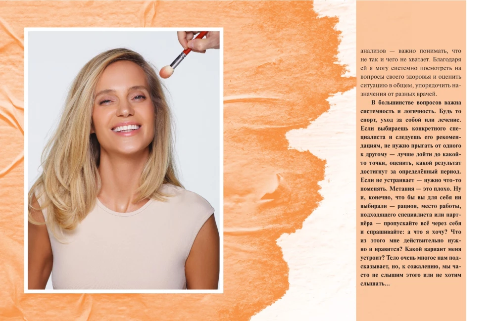 Gluk'oZa's Beauty Formula