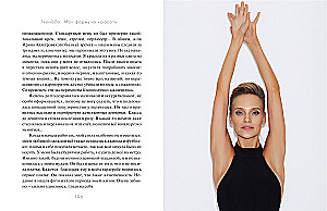 Gluk'oZa's Beauty Formula