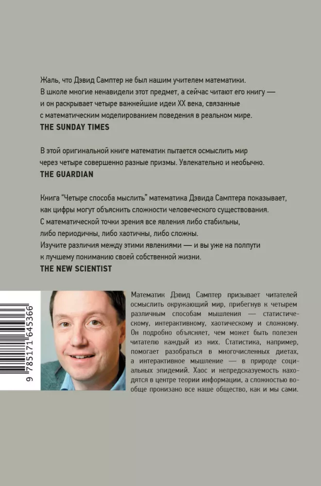 Keturi mąstymo būdai
