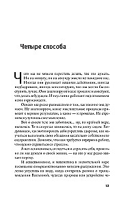 Keturi mąstymo būdai