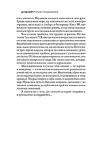 Keturi mąstymo būdai