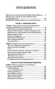 Der pikante Subjekt. Das fehlende Zentrum der politischen Ontologie
