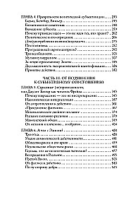 The Ticklish Subject. The Absent Center of Political Ontology