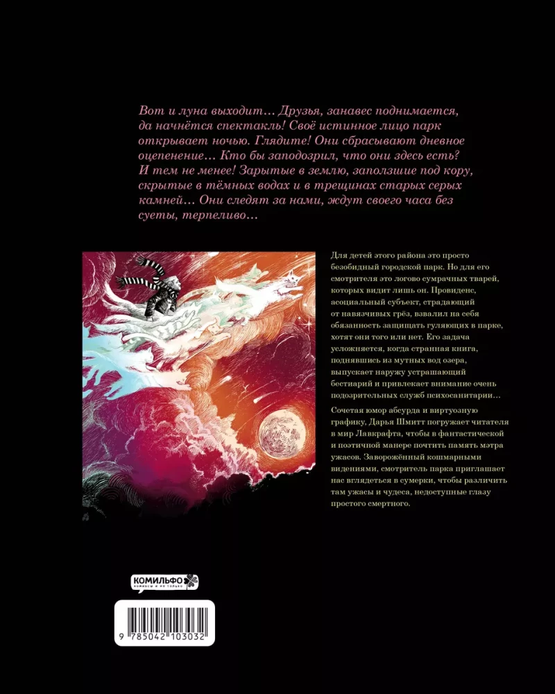 Twilight Bestiary