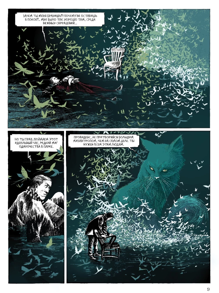 Twilight Bestiary