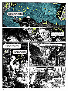 Twilight Bestiary