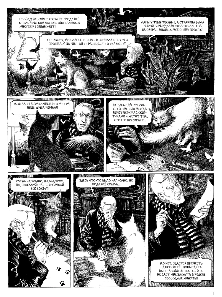 Twilight Bestiary