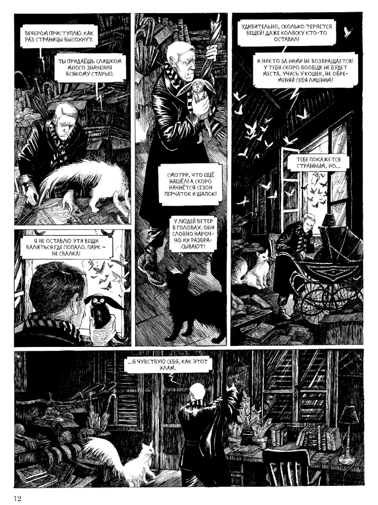 Twilight Bestiary