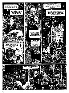 Twilight Bestiary