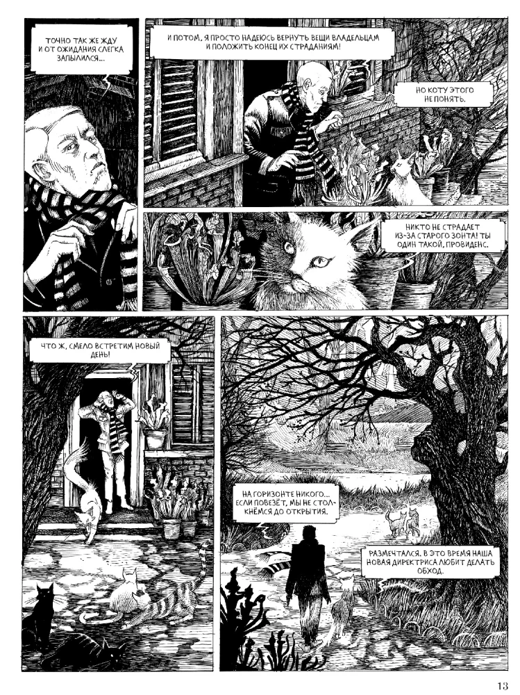 Twilight Bestiary