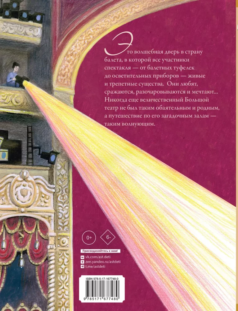 Teatralinės pasakos
