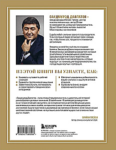 15 Commandments of a Leader. Effective Management Principles for Entrepreneurs