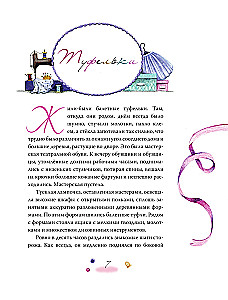 Teatralinės pasakos