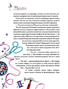 Teatralinės pasakos